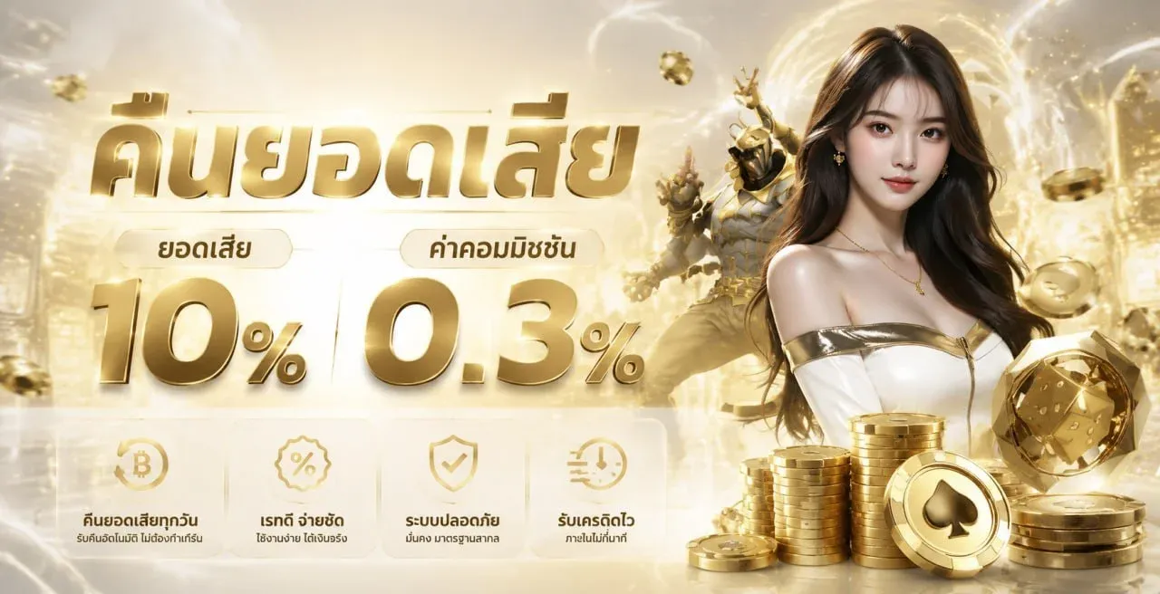 ระบบฝากถอนออโต้ GODBET88 รวดเร็วตลอด 24 ชั่วโมง